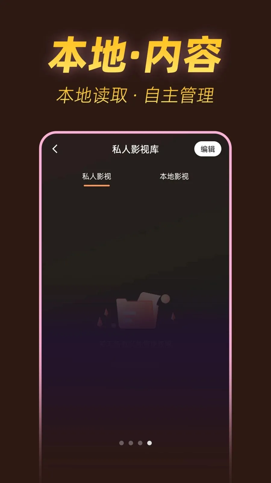 ˽���ٿ�������(˽����Ƶ������)v1.0.1 �ֻ����ͼ3