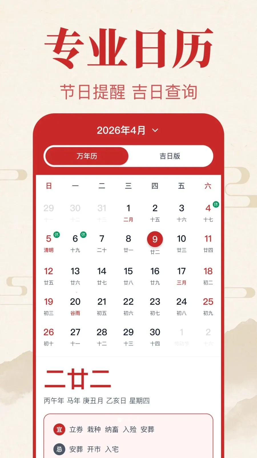 �������������2026���°汾v1.0.1.1004 ��׿���ͼ0