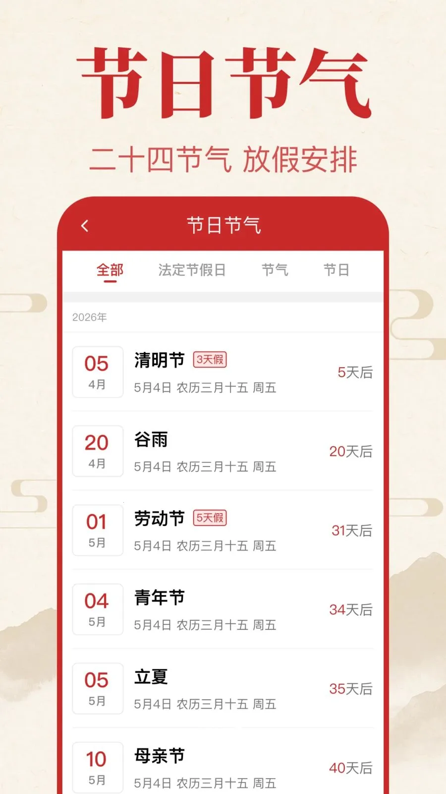 �������������2026���°汾v1.0.1.1004 ��׿���ͼ2