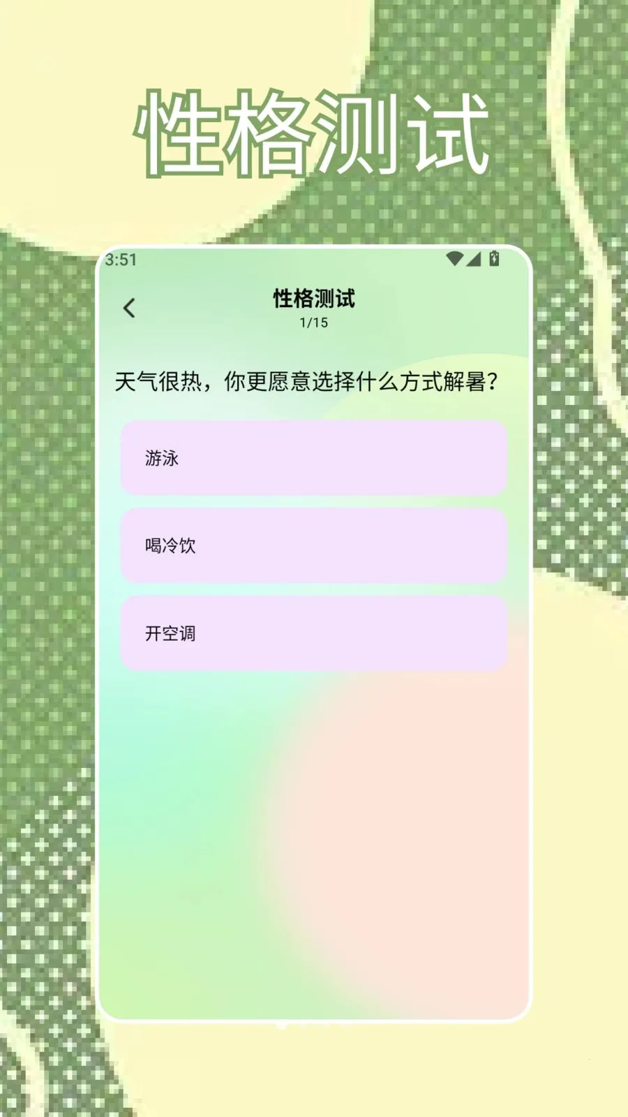 SBTI�ҿ�2026�ٷ����°汾v1.2 ��׿���ͼ0