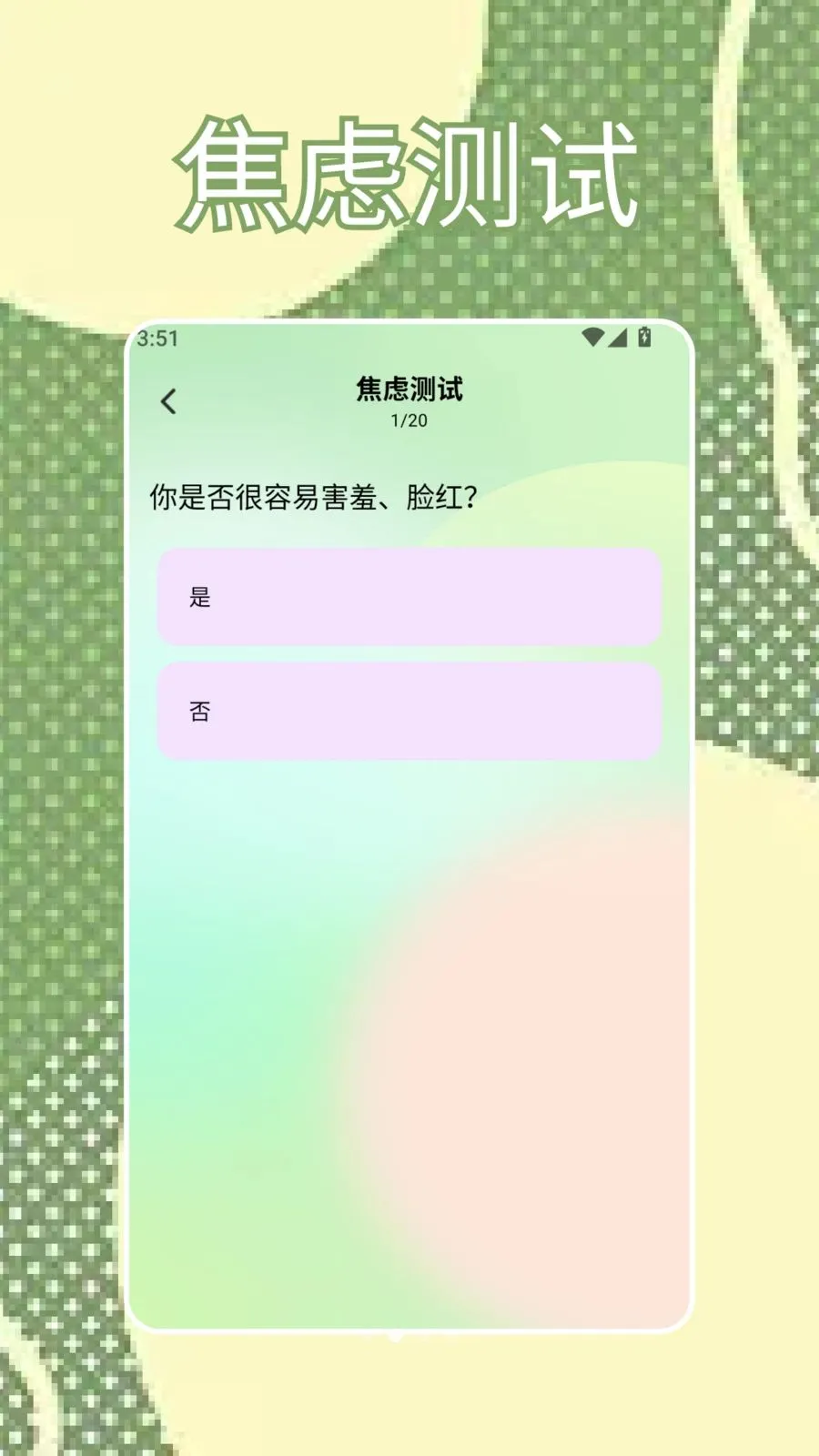 SBTI�ҿ�2026�ٷ����°汾v1.2 ��׿���ͼ1