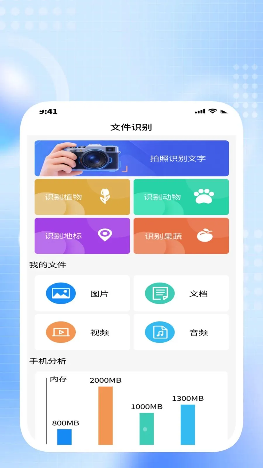 ����ɨ���������ֻ���v1.0.3 ��׿���ͼ1