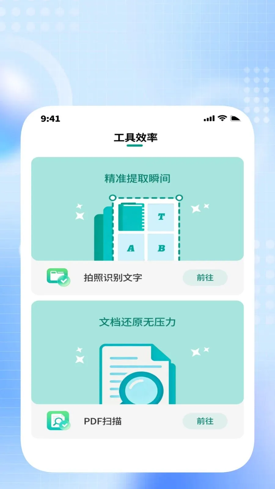 ����ɨ���������ֻ���v1.0.3 ��׿���ͼ0