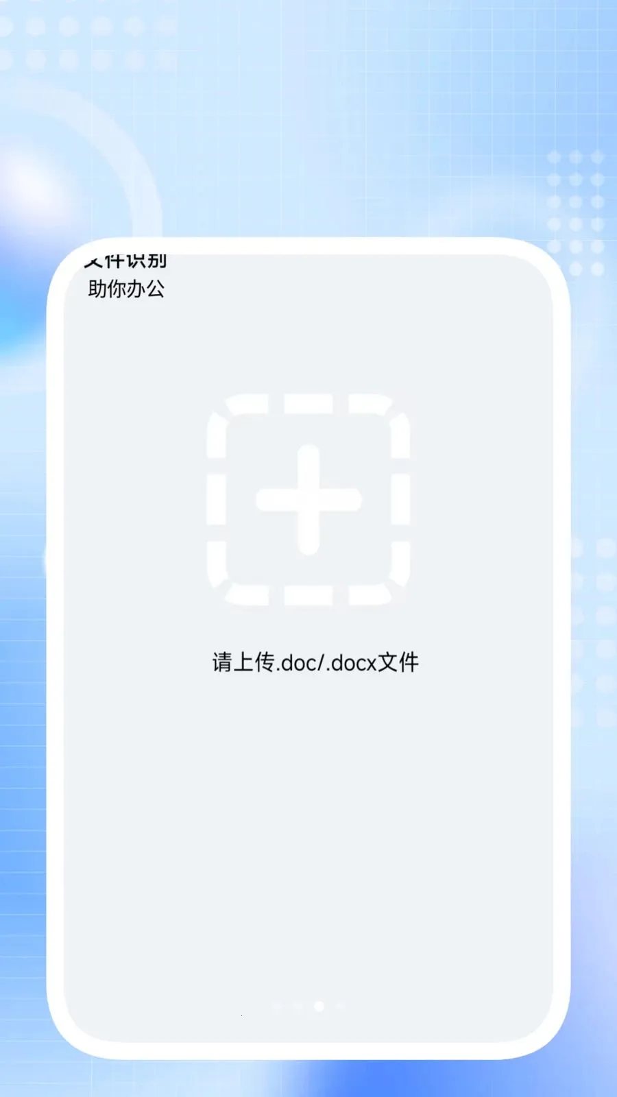 ����ɨ���������ֻ���v1.0.3 ��׿���ͼ2