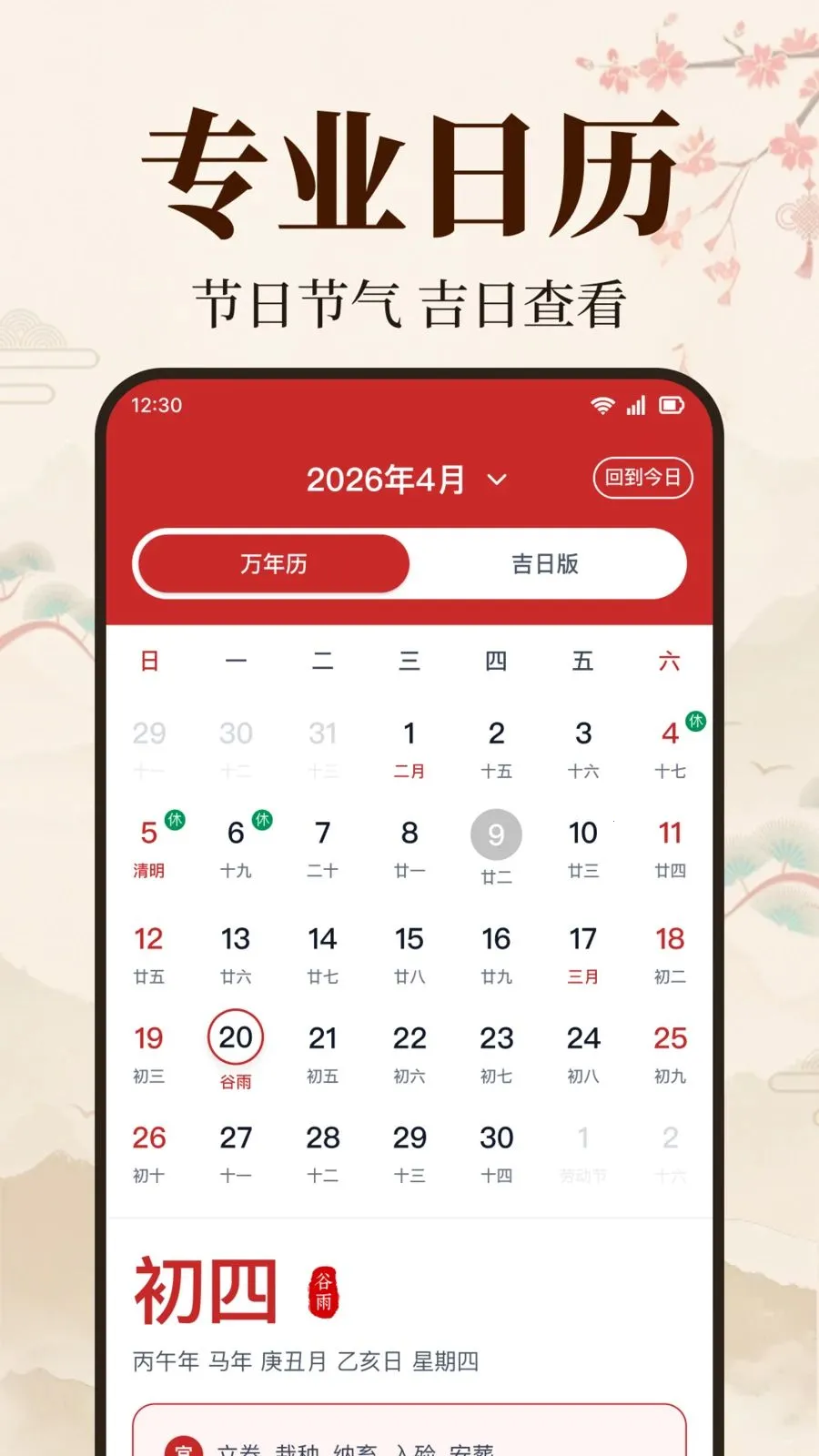 ��׼�����������°�׿��v1.0.1.1005 �ֻ����ͼ0