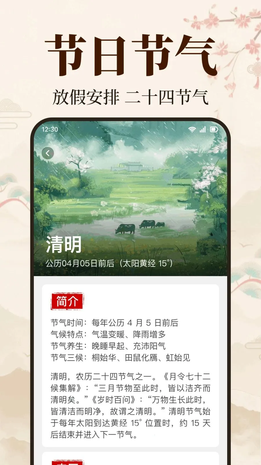 ��׼�����������°�׿��v1.0.1.1005 �ֻ����ͼ3