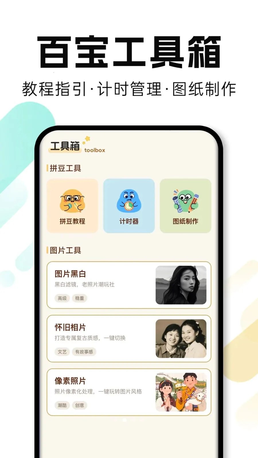 ���Ȥƴ��2026����v1.0.1 �ٷ������ͼ1