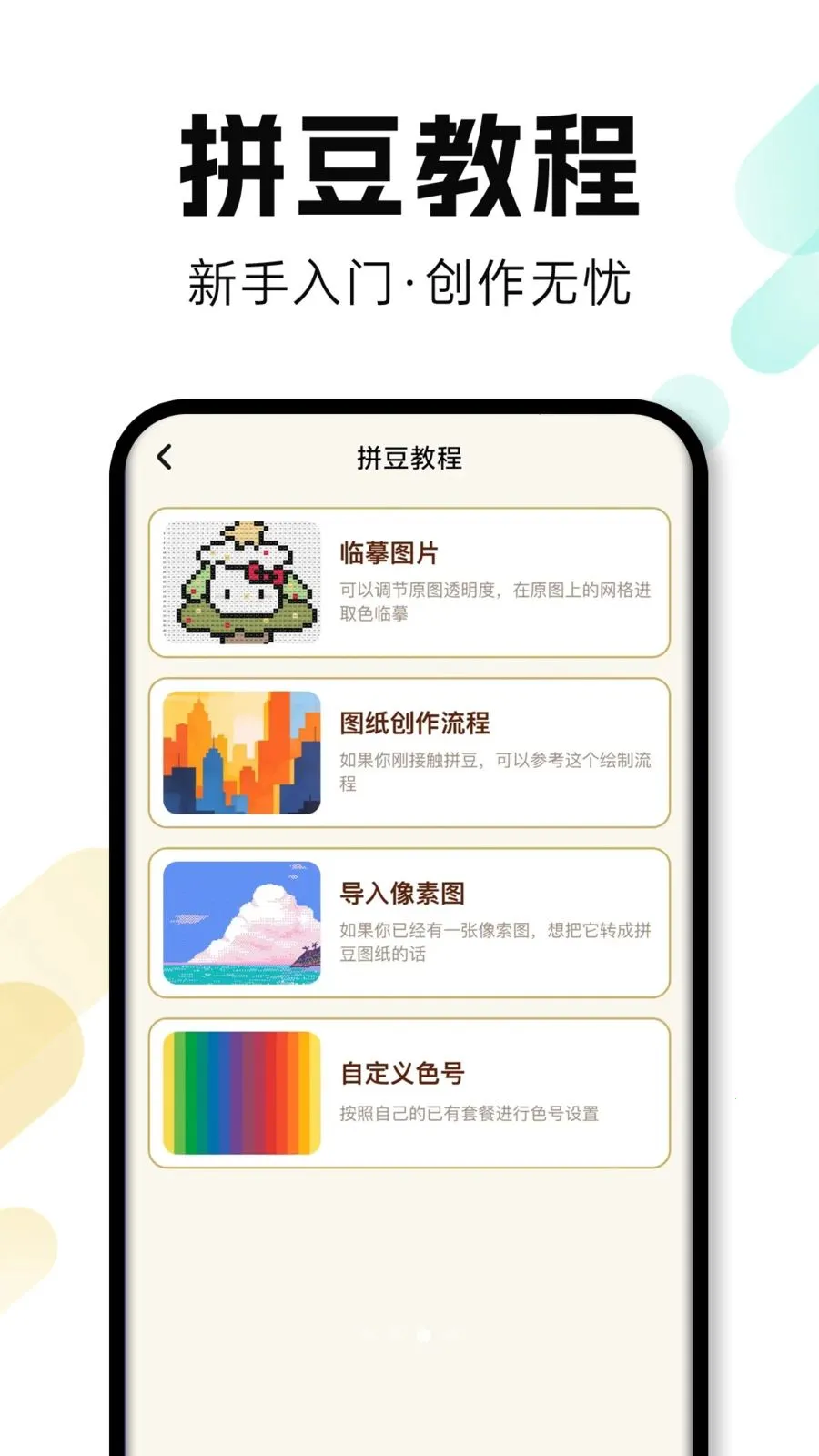 ���Ȥƴ��2026����v1.0.1 �ٷ������ͼ2