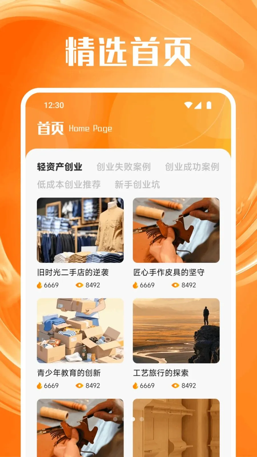 ���ϴ���2026�ֻ���v1.3 �ֻ����ͼ2