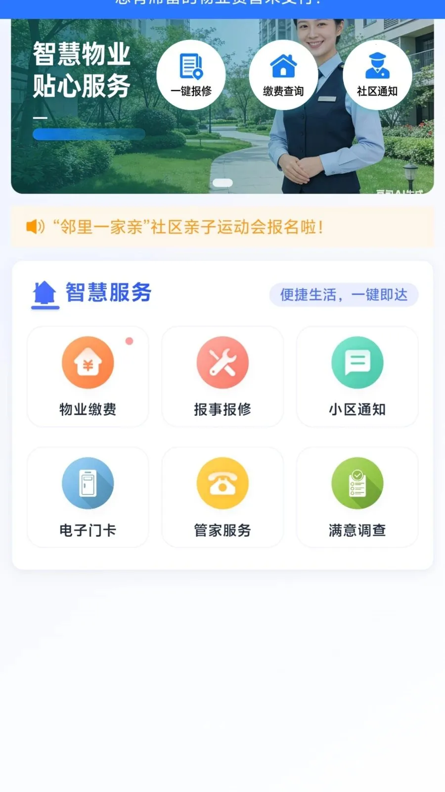 ������������(��ҵAPP����)v1.0.4 �ֻ����ͼ0