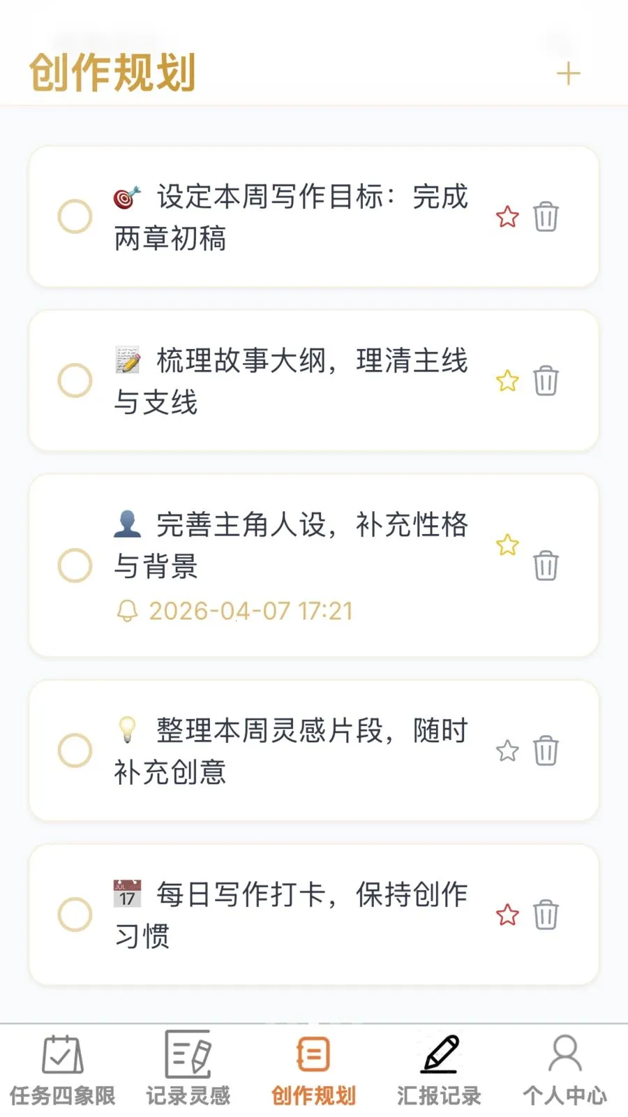 ����ټ�2026����v1.0.0 ��Ѱ��ͼ2