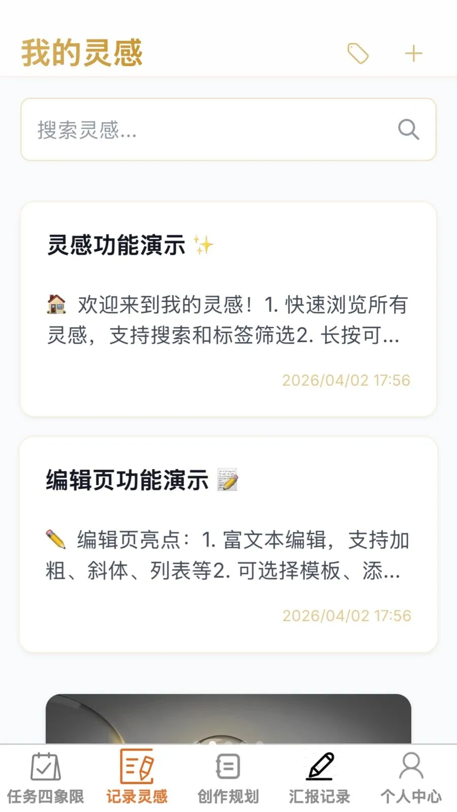 ����ټ�2026����v1.0.0 ��Ѱ��ͼ1