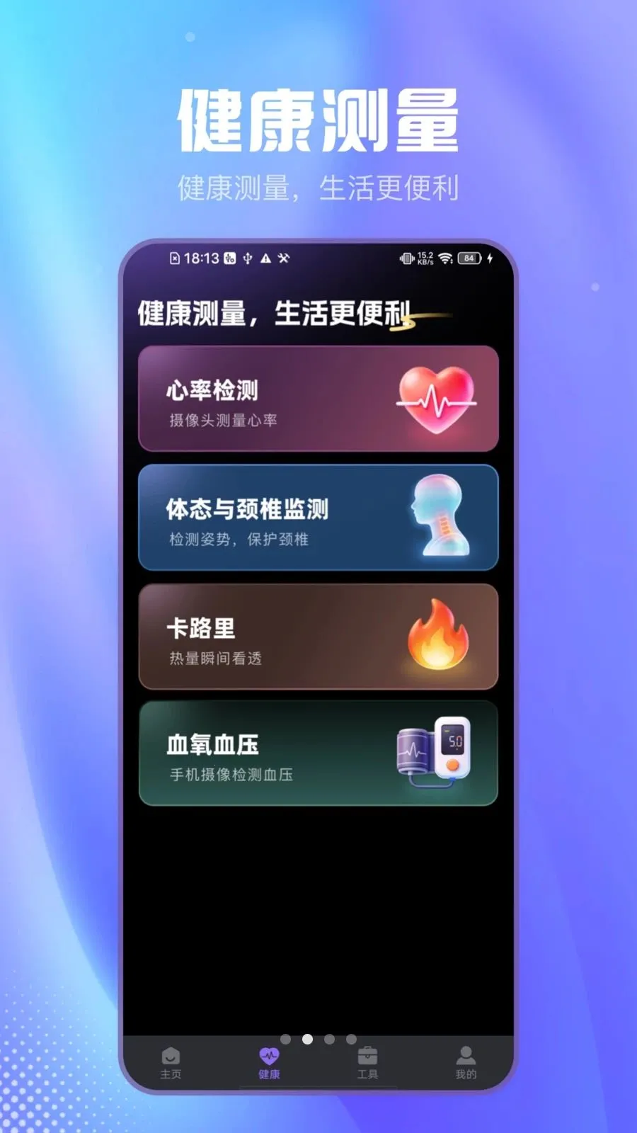 ��Լɨ���������ֻ���v2.1.2 �ֻ����ͼ1