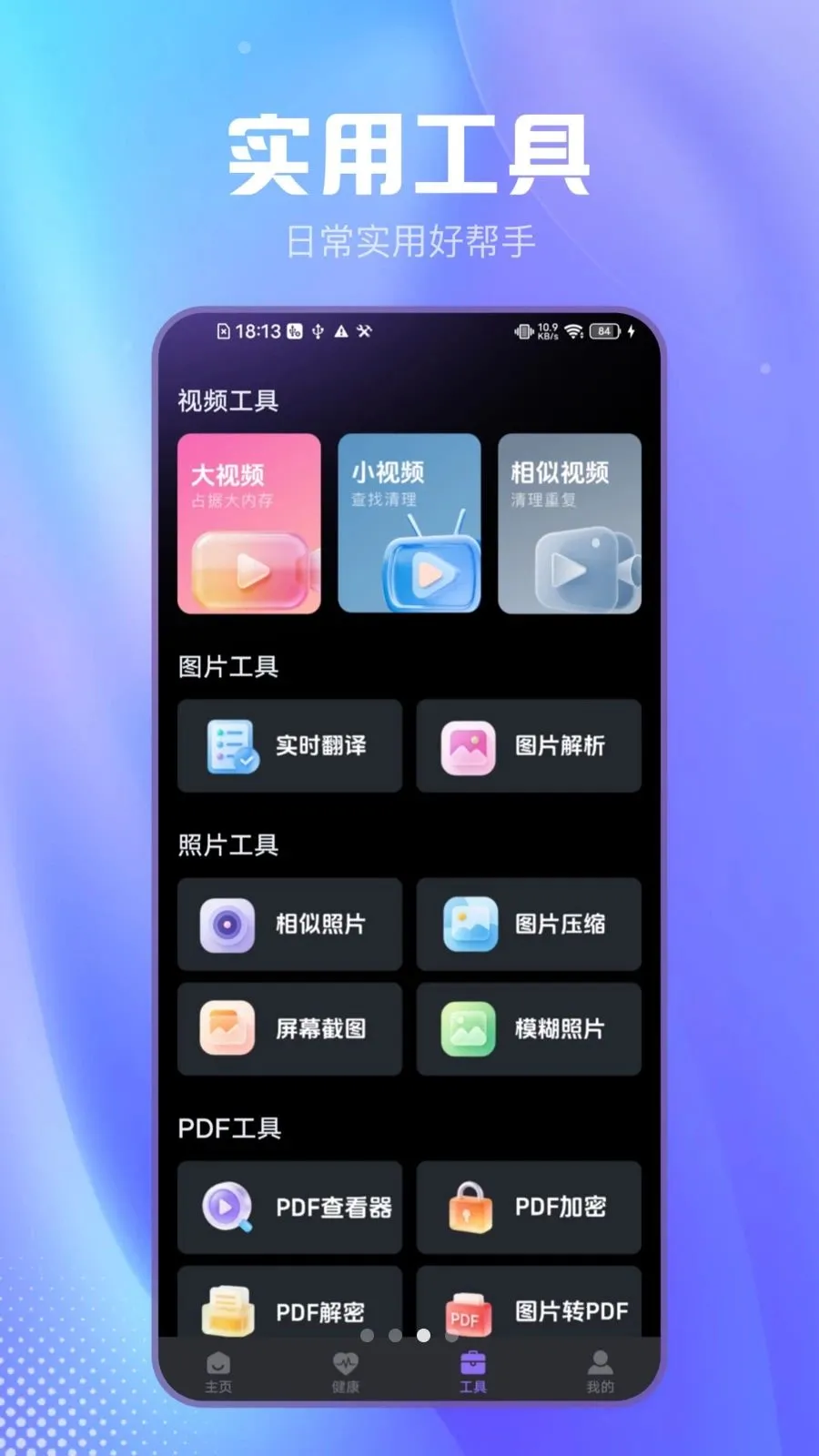 ��Լɨ���������ֻ���v2.1.2 �ֻ����ͼ2