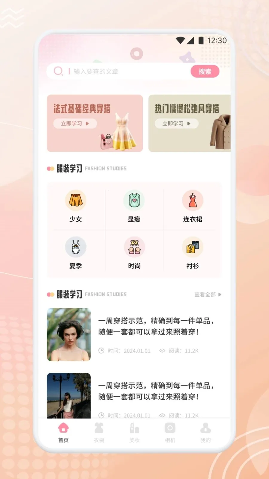 ��������(һվʽ��������)v1.1 ��׿���ͼ0