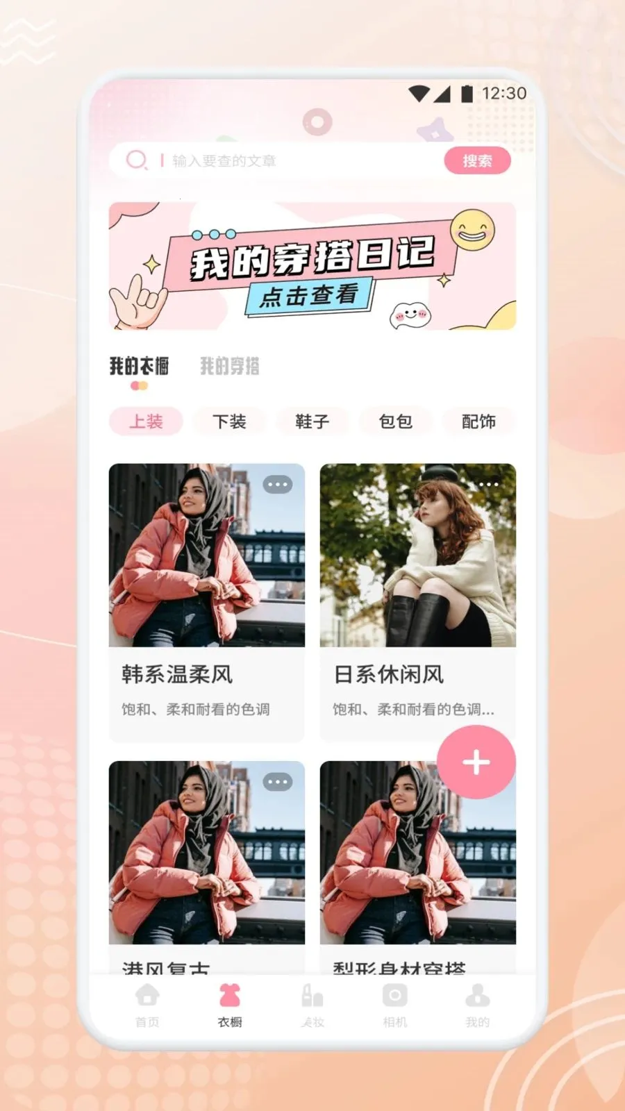 ��������(һվʽ��������)v1.1 ��׿���ͼ1