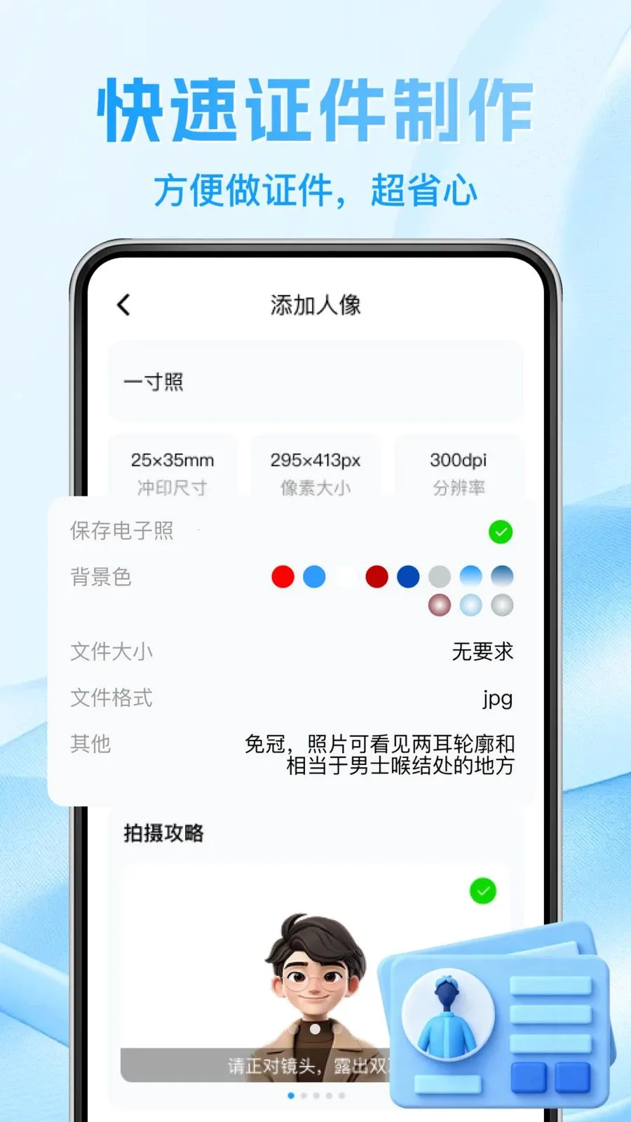 123����֤�����ݲ�2026���°汾v1.0.0 ��Ѱ��ͼ2