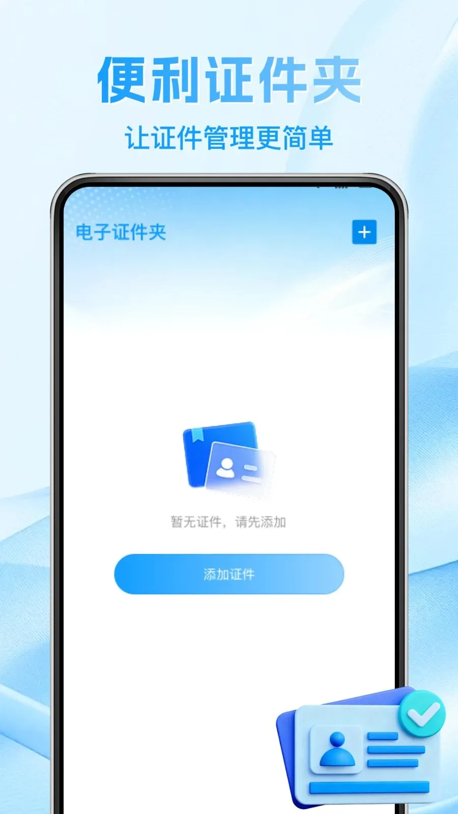 123����֤�����ݲ�2026���°汾v1.0.0 ��Ѱ��ͼ0