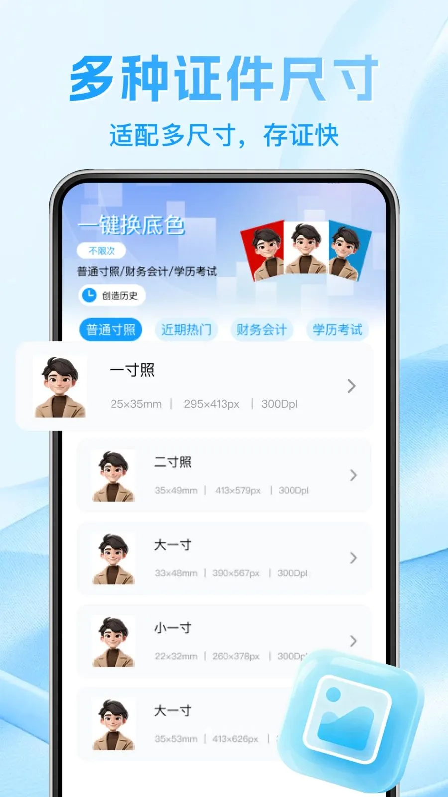 123����֤�����ݲ�2026���°汾v1.0.0 ��Ѱ��ͼ1