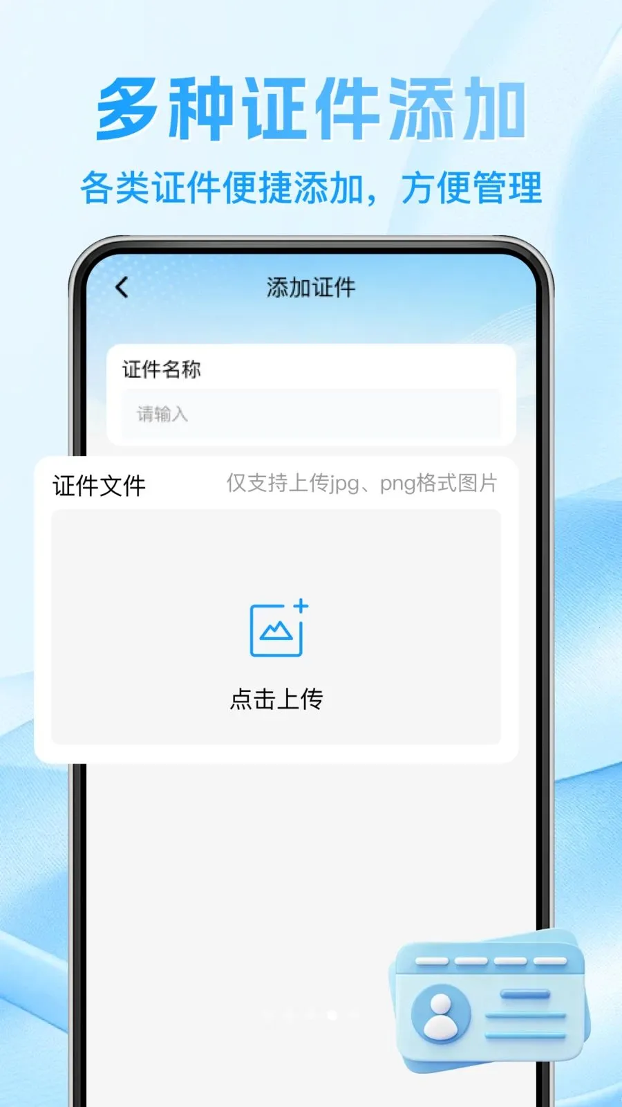 123����֤�����ݲ�2026���°汾v1.0.0 ��Ѱ��ͼ3