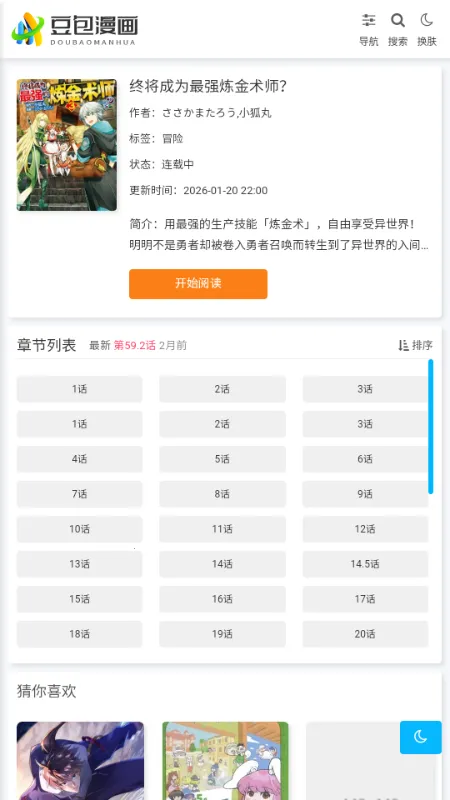 ��������(�����Ķ�����ƽ̨)v1.0.1 ��׿���ͼ2