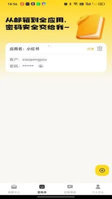 ����ƶ�����(�������Ӧ��)v1.0.0 �ٷ������ͼ1