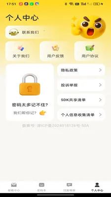 ����ƶ�����(�������Ӧ��)v1.0.0 �ٷ������ͼ3