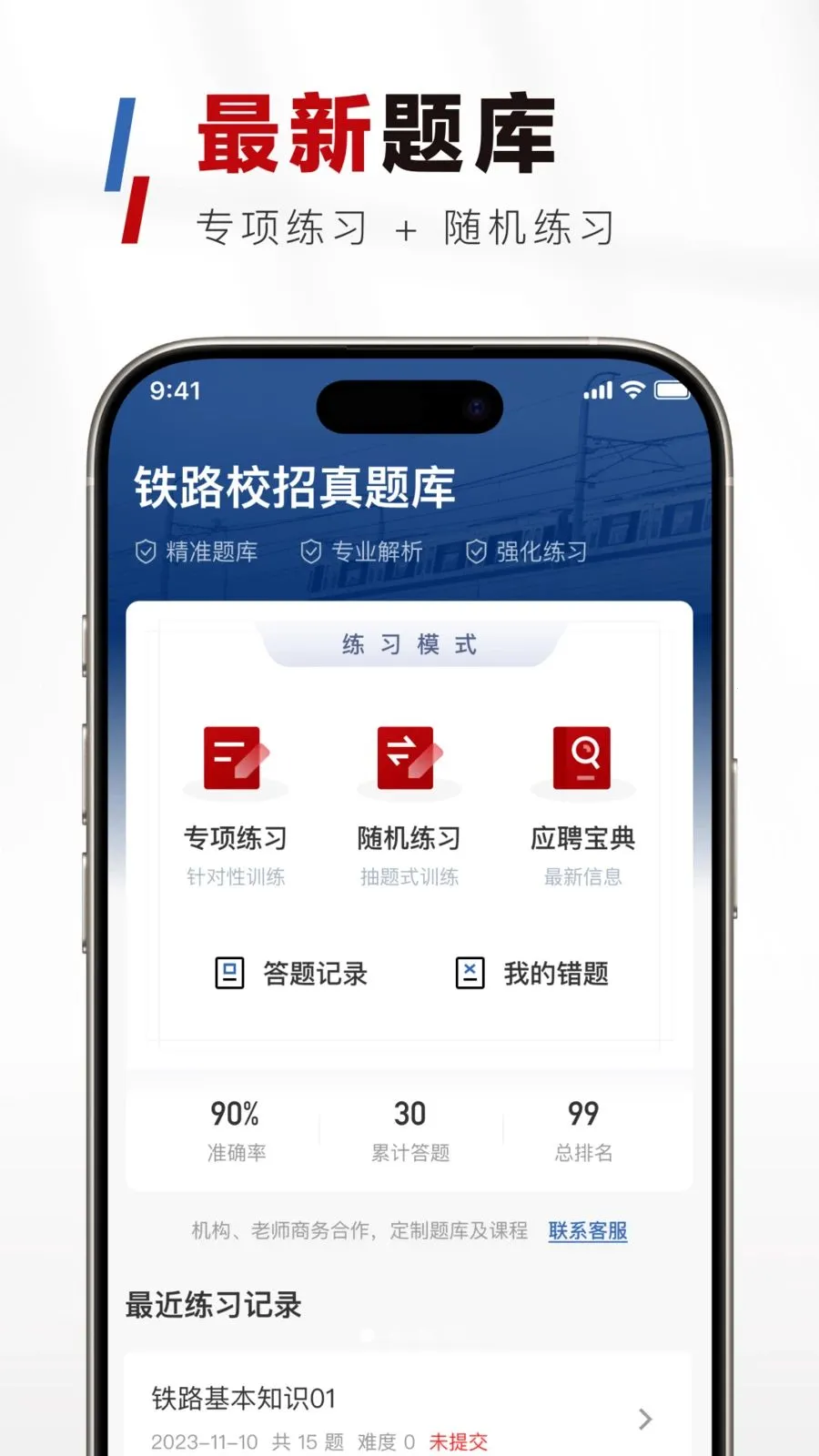 ��·У�������(��·��Ƹ��������)v1.0.0 �ٷ������ͼ0