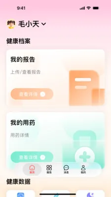 ��ҽ���������ֻ���v1.1.1 ��Ѱ��ͼ1