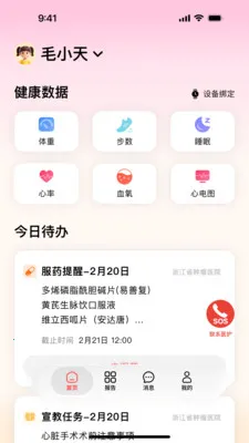 ��ҽ���������ֻ���v1.1.1 ��Ѱ��ͼ3