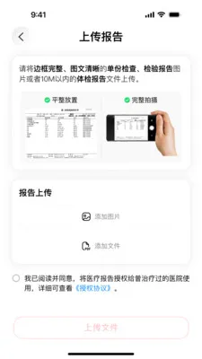 ��ҽ���������ֻ���v1.1.1 ��Ѱ��ͼ2