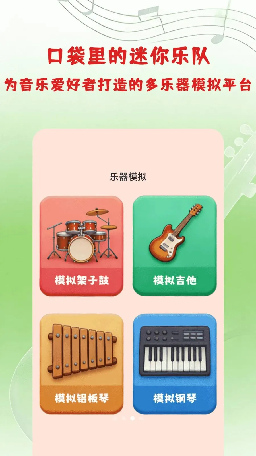 ���DJ�����������ֻ���v1.0 �ֻ����ͼ2