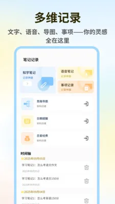 ǧɽ����(�ʼǴ�������)v1.0.4 �ٷ������ͼ1