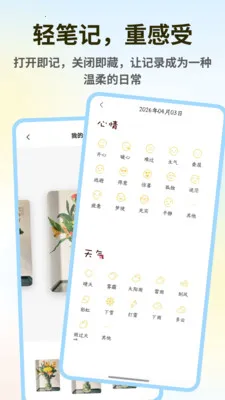 ǧɽ����(�ʼǴ�������)v1.0.4 �ٷ������ͼ2