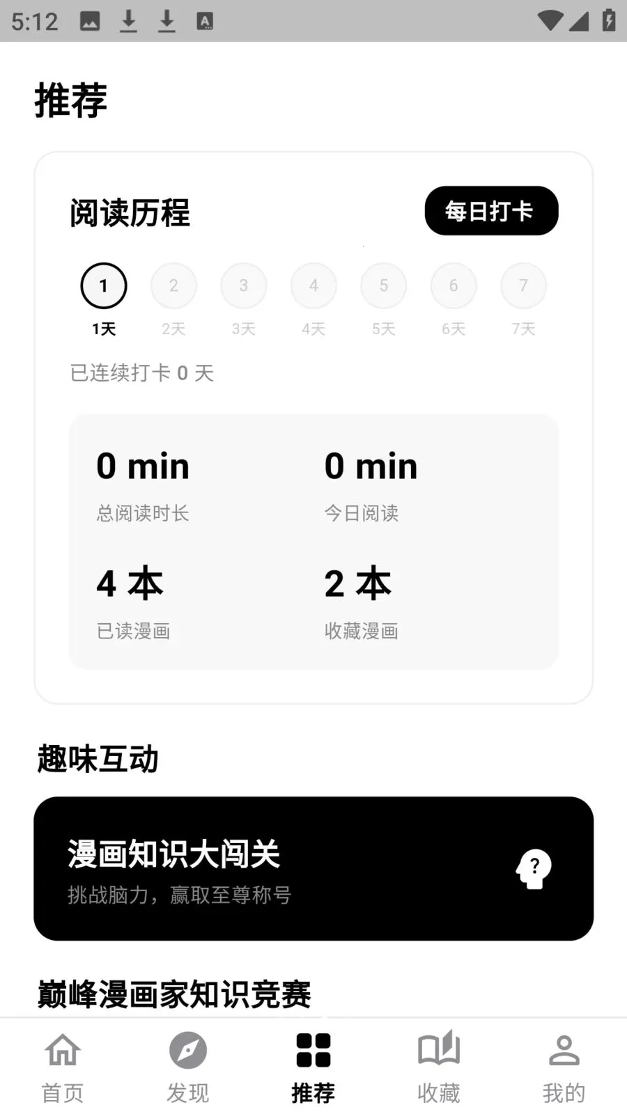 ����������԰2026���°汾v0.2.9 �ֻ����ͼ2