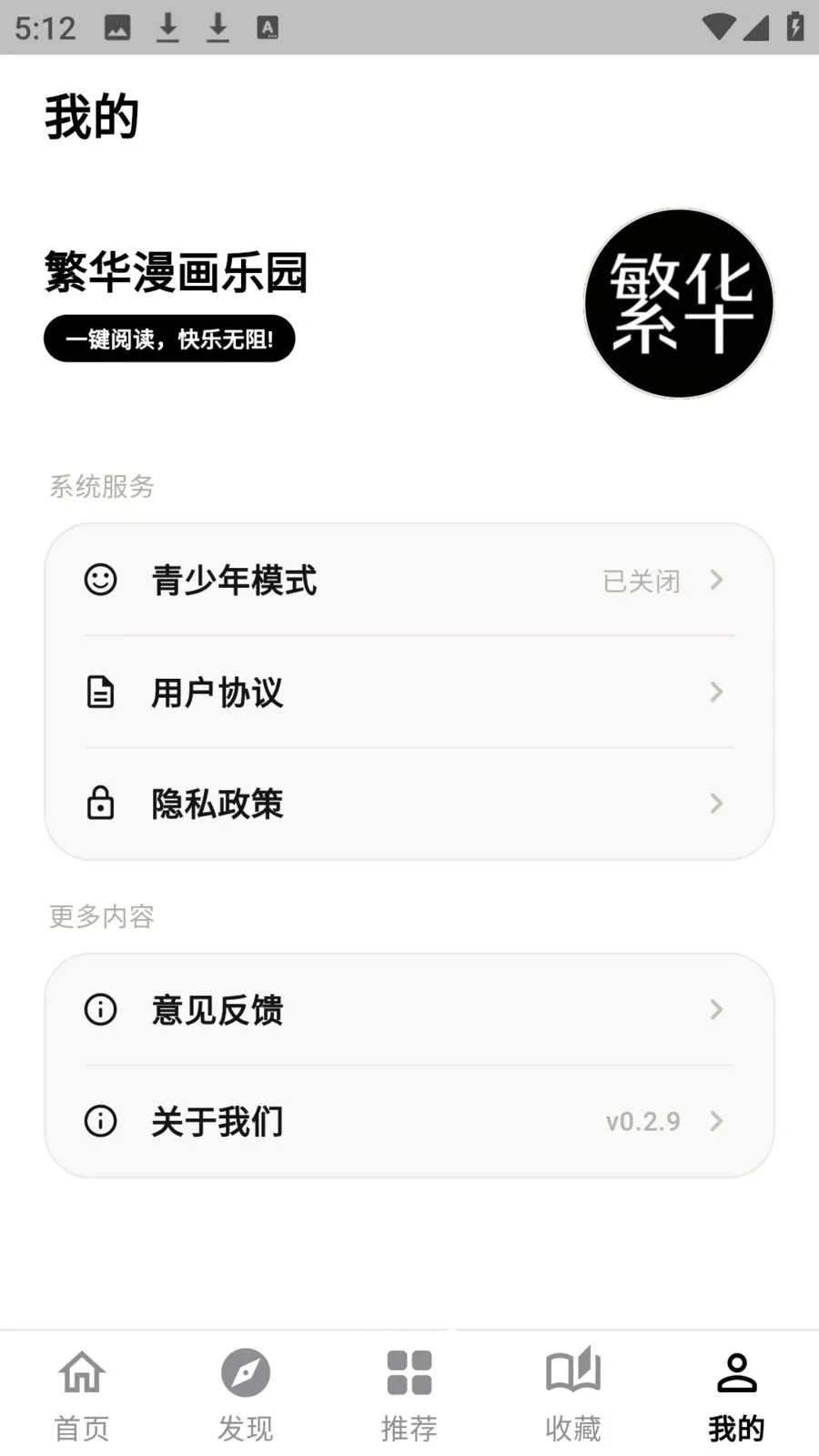 ����������԰2026���°汾v0.2.9 �ֻ����ͼ3