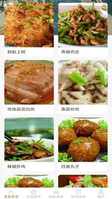 �����ζ(��ʳ��������)v2.6.7.2 ��׿���ͼ0