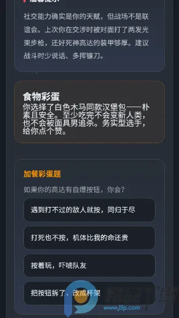 ����սʿ�ߴ��ʻԱ�����˸����2026�ֻ���v1.0 ��Ѱ��ͼ2