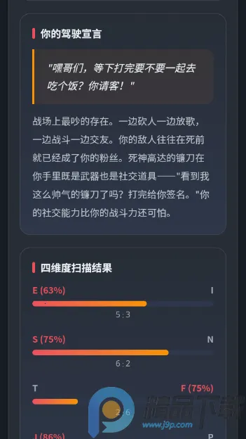 ����սʿ�ߴ��ʻԱ�����˸����2026�ֻ���