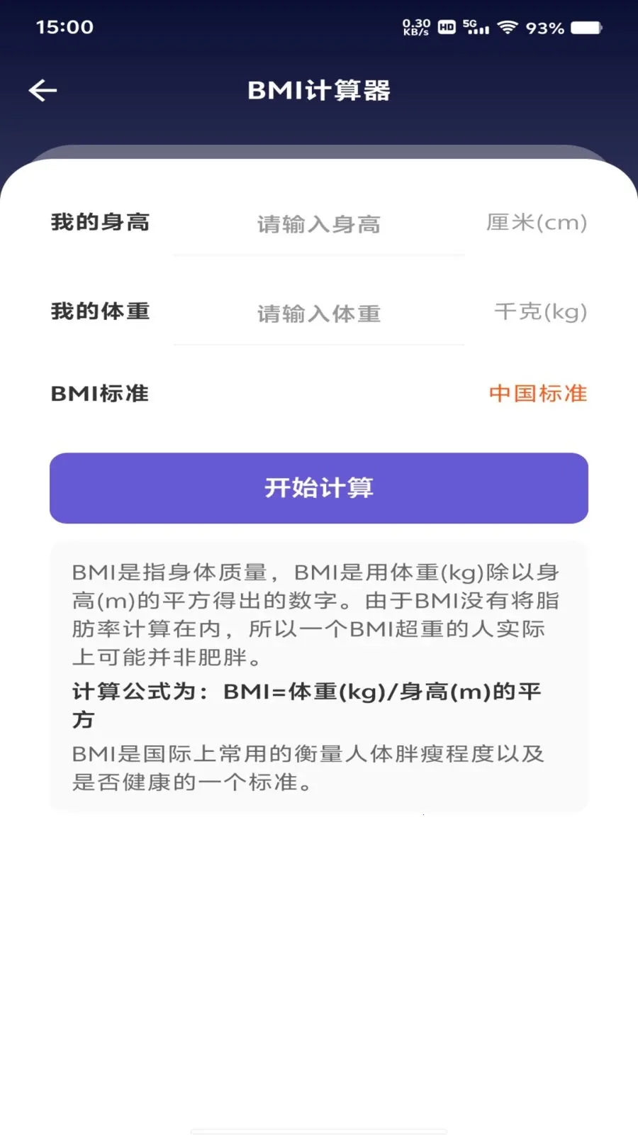 ���ȫ�Ǽ�����(רҵ����������)v1.0.0 �ٷ������ͼ0