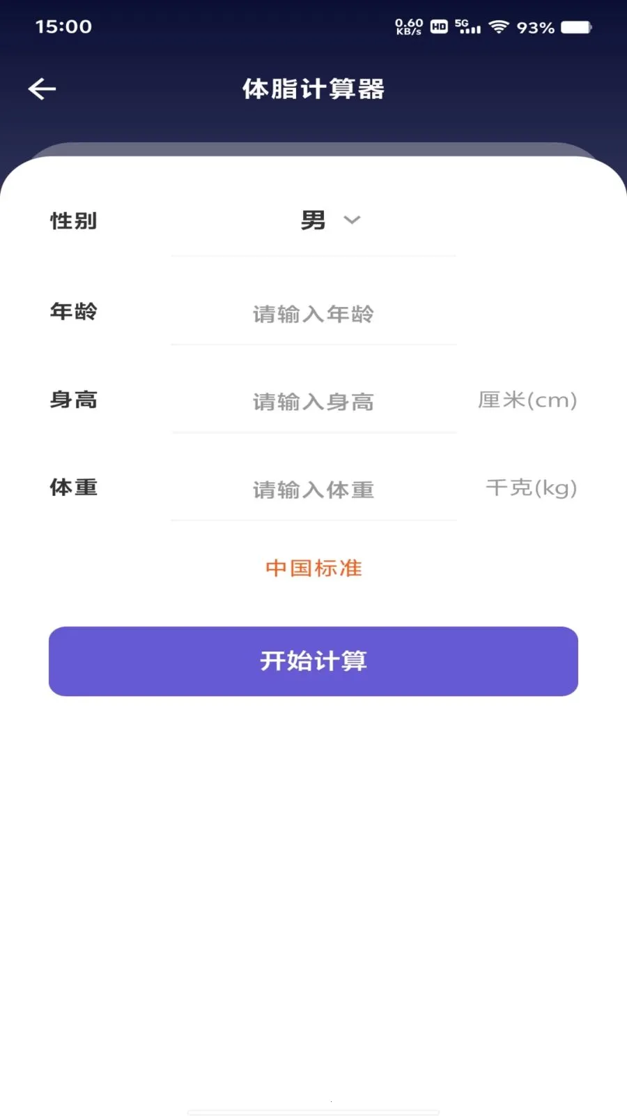 ���ȫ�Ǽ�����(רҵ����������)v1.0.0 �ٷ������ͼ2