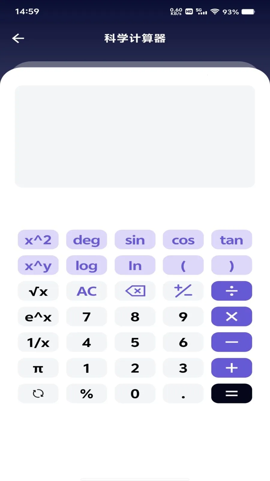 ���ȫ�Ǽ�����(רҵ����������)v1.0.0 �ٷ������ͼ1