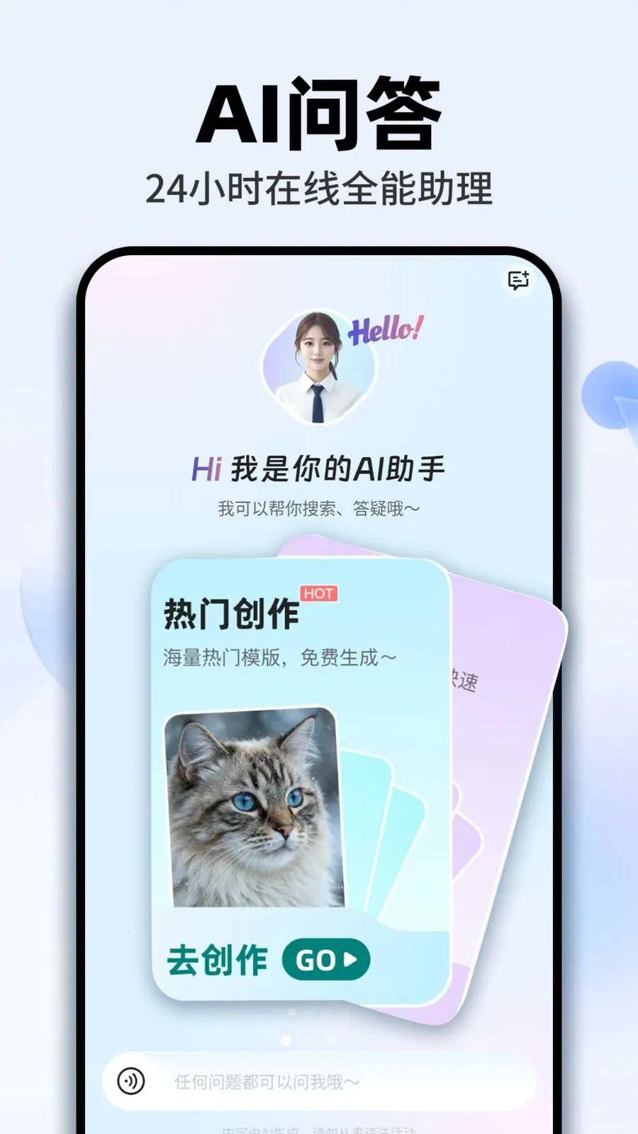 AI agent���ܰ�(AI�����ʴ�)v1.0.2 ��Ѱ��ͼ0