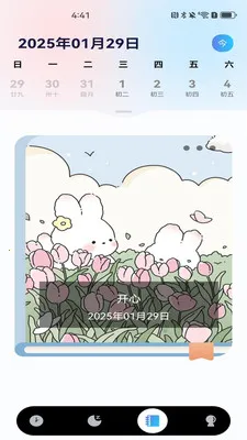 ÿ��������2026�ֻ���v1.0.0 �ٷ������ͼ4