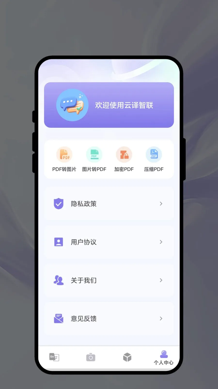 ��������(���ܷ���칫APP)v1.0.1 �ֻ����ͼ3