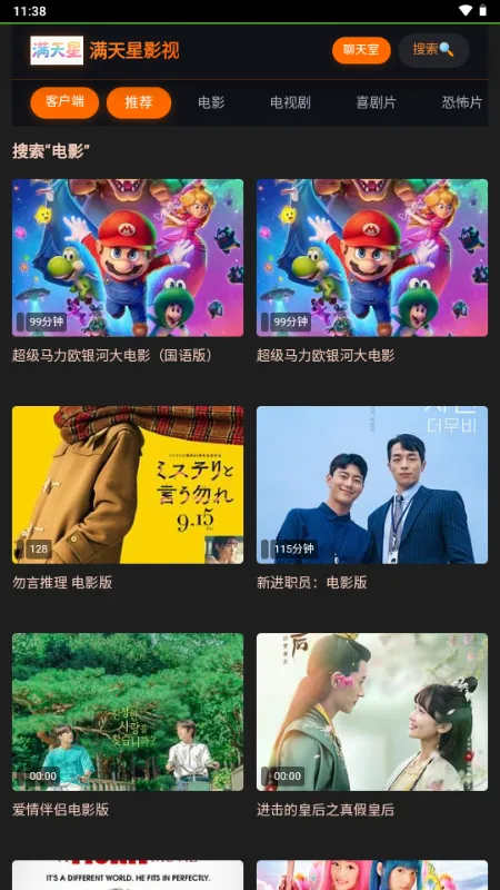 ������Ӱ��(�ֻ�׷������)v1.0.0 �ٷ������ͼ4