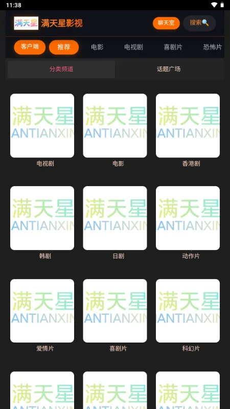 ������Ӱ��(�ֻ�׷������)v1.0.0 �ٷ������ͼ2