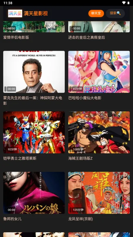 ������Ӱ��(�ֻ�׷������)v1.0.0 �ٷ������ͼ1