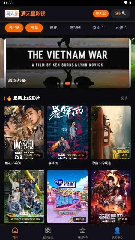 ������Ӱ��(�ֻ�׷������)v1.0.0 �ٷ������ͼ3