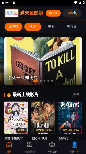 ������Ӱ��APP�ٷ����ذ�׿��-������Ӱ��APP�ֻ�������������°�v1.0.0